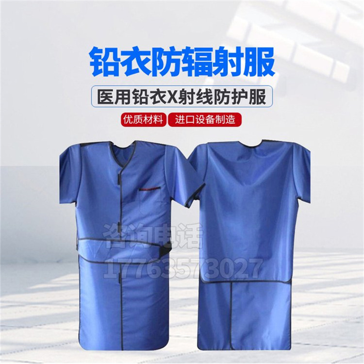 神农架铅衣防护服的作用